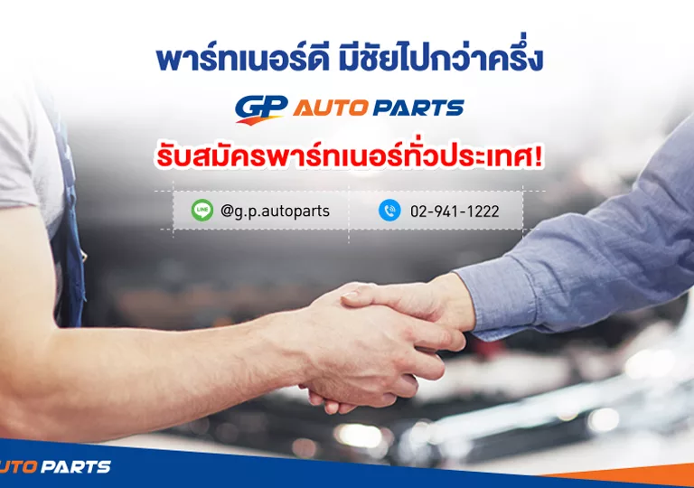 Gp-partner