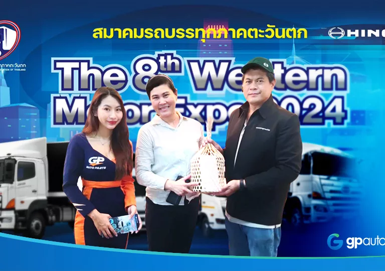 Western Motor Expo