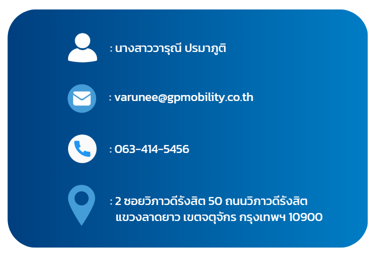 ข้อมูลติดต่อฝ่ายนักลงทุนสัมพันธ์: คุณวารุณี ปรมาภูติ, อีเมล varunee@gpmobility.co.th, โทร 063-414-5456, ที่อยู่ 2 ซอยวิภาวดีรังสิต 50 ถนนวิภาวดีรังสิต แขวงลาดยาว เขตจตุจักร กรุงเทพฯ 10900