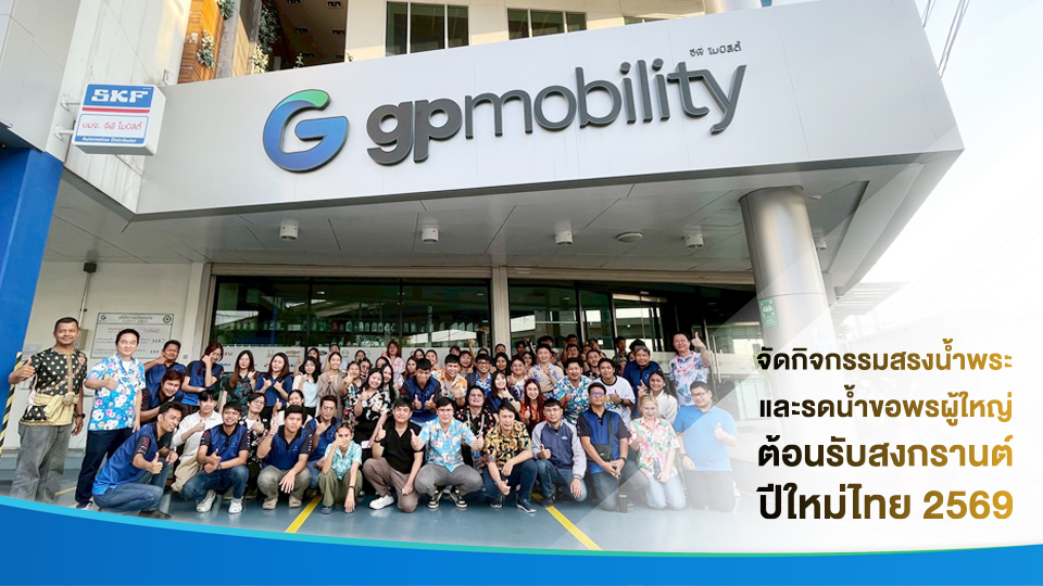 ลงเว็บ 2 วันสงกรานต์ ปี2569 OK