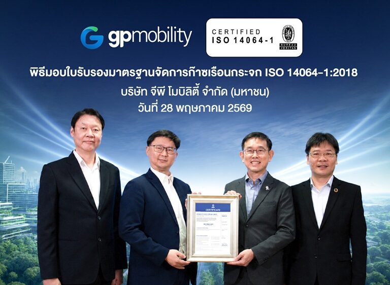 พิธีมอบใบรับรองISO 14064 12018 มาตรฐานจัดการก๊าซเรือนกระจก