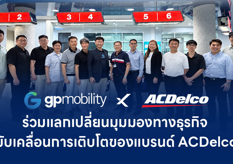 GP Mobility ต้อนรับคณะผู้แทน ACDelco จากเกาหลีใต้