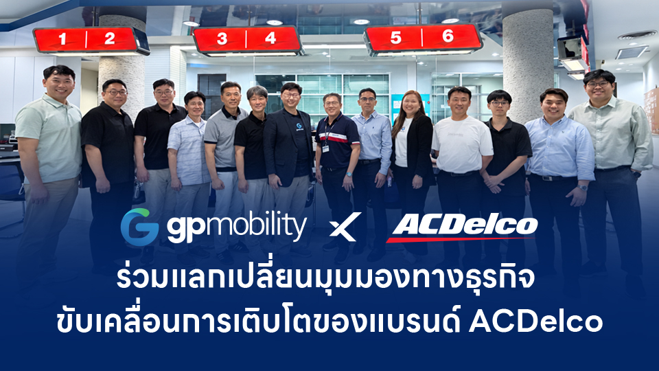 GP Mobility ต้อนรับคณะผู้แทน ACDelco จากเกาหลีใต้